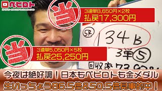 競輪予想ライブ「ベビロト」2021年7/27【豊橋ミッドナイト競輪】芸人イチ競輪好きなストロベビーがミッドナイト競輪を買う