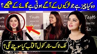 Woh Kya Cheez Hai Jo Larkiyon Kay Agay Hoti Hai? | Tiktok Star Kanwal Aftab Interview | SH2G