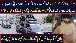 Real story of police encounter: Hanifa Baba...