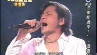 2003 大成學校巨星演唱會-王傑