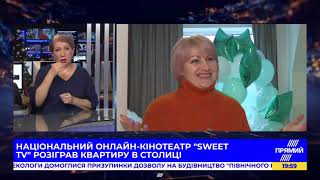 Національний онлайн-кінотеатр Sweet-TV розіграв квартиру в Києві