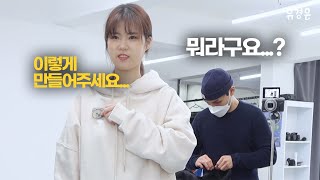 옷 만드는 미용스탭 본 적 있나..? 🐻촬영현장 공개🐻(with.꽃도규!!!!)