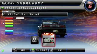 湾岸ミッドナイト６R　Ｓ１４　シルビア　ドレスアップパーツ　レベル２７