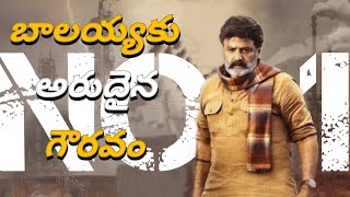 బాలయ్యకు అరుదైనా గౌరవం టాలీవుడ్ NO.1 హీరోగా బాలయ్య #balakrishna #bagavanthkesari #tollywood