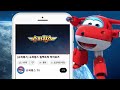 슈퍼윙스 완구 일렉트릭 변신 호기 슈퍼윙스 일렉트릭 히어로즈 superwings super wings 슈퍼윙스 장난감