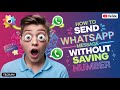 How to send whatsapp message without saving number