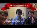 第５１回気象予報士試験合格体験談その１＜島尻さん＞（ラジオっぽいtv！２０２８）