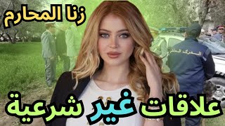 زوجة خائنة قصص مغربية واقعية تحريات المباحث تحقيقات بوليسية كيفاش حصل قضية تم حلها