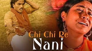 ছিঃ ছিঃ রে ননী | Chi Chi Re Nani Song | 2025