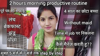 Indian working mom 2 hours productive morning routine~lunch~breakfast ~झाड़ू पोछा #chikumumlifestyle
