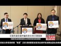 1028 國 亞裔民選官員呼籲民眾支持55號提案