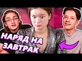 МАЖОРКА ПРОТИВ СЕЛЬСКОЙ ЖИЗНИ | Чадо из Ада