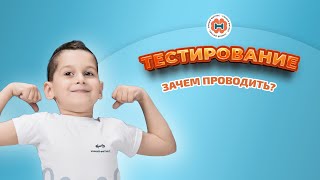 Тестирование, зачем проводить?