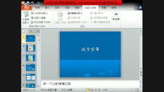 北區國稅局宜蘭分局104.8.19「政令宣導」