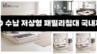 내집을 더 감각적으로 꾸미기 11/13 ~ 12/31 최대 75% 한달에 딱 한번 이벤트 인홈 라온 220V LED 수납 저상형 패밀리침대 국내제작, 슬림형_그레이 3