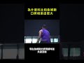 為什麼科比和詹姆斯口碑相差這麼大 shorts nba