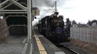 2023/3/10 東北本線 C58 239+キハ141系「SL銀河」試運転 日詰駅到着