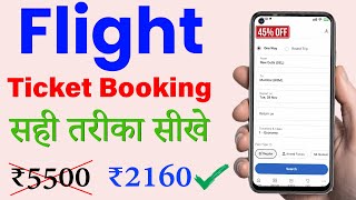 How to book flight tickets online || Flight Ticket Booking Process in Hindi