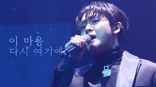 크레즐(CREZL) '이 마음 다시 여기에'｜Kyuhyung F.｜250119 BACKSTAGE : Logline 19:00