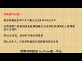 美股 美联储布拉德：高调放鸽救市！内讧？大盘来回扫，勉强守住支撑！今天一个小操作！cc字幕