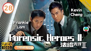 [Eng Sub] | TVB Crime | Forensic Heroes II 法證先鋒II 28/30 | Bobby Au-Yeung Charmaine Sheh | 2008