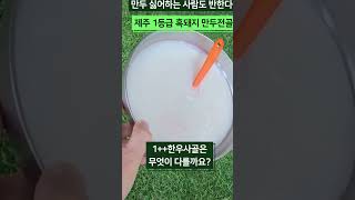 작은 차이가 만든 명품