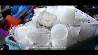 Miri Plastic Waste documentary ( Part 1)