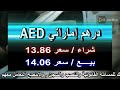 الدولار فى السوق السوداء اسعار الدولار والعملات اليوم الجمعة 3 1 2025 في مصر