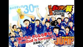 Captain Tsubasa Music Field Game 3 Faixa 22 Confrontation of Century