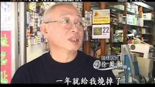 大愛電視DaAiTV_歷史的今天today_20110411_1000.wmv