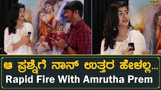 Amrutha Prem Rapid Fire 🔥 | Tagaru Palya | Anchor Naveen Shivamogga | First Day First Show Kannada
