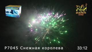 Фейерверк Снежная Королева