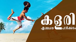 Epi_06/കളരി, ശാസ്ത്രീയമായി പഠിപ്പിക്കുന്നത് - ഡോ. മഹേഷ്‌ഗുരുക്കൾ  Kalari Steps by Mahesh Gurukkal