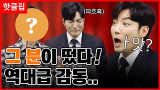 [검은사막 TV 핫클립!] 그 분이 떴다! 역대급 감동..