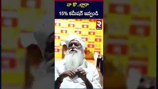 నా కొ .. ల్లారా | J. C. Prabhakar Reddy Sensational Comments  AP Liquor Shop Tenders | RTV