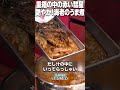 お正月スペシャル！カンタン！豪華！「えびのうま煮」と「おせち料理の盛り付け」