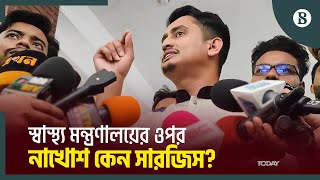 কোটা আন্দোলন: আহতদের চিকিৎসায় সরকারের কাছে ১০০ কোটি টাকা চান সারজিস | The Business Standard