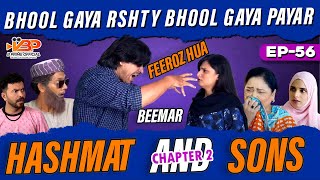 Bhool Gaya Rshty Bhool Gaya Payar Feeroz Hua Beemar😱 |Hashmat \u0026 Sons Chapter 2 Episode 56 #ytviral