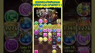 【Lv15】9月クエストダンジョン アグリゲートループでクリア 【パズル\u0026ドラゴンズ】 #パズドラ #アグリゲート