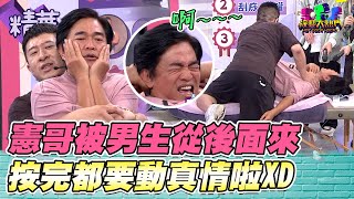 憲哥第一次被男生\