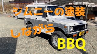 ジムニーの塗装しながらBBQ🍖🍖