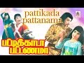 Pattikaada Pattanamaa full movie | sivaji | jeyalalitha | பட்டிக்காடா பட்டணமா