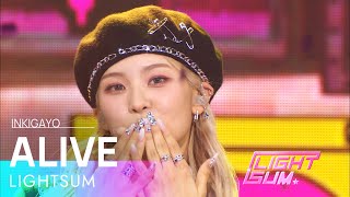 LIGHTSUM(라잇썸) - ALIVE @인기가요 inkigayo 20220605