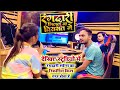 #Ankita Singh रंगदारी मिलल बा बिरासत में देखिए #Live_Recording किस तरह होता हैं Studio में रंगदारी