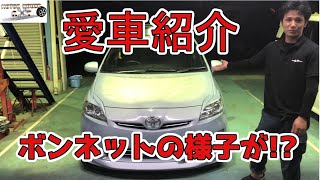 【プリウス30】愛車紹介！ボンネットの様子が…！？【MotorHouse AT】