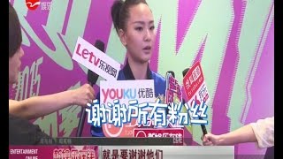 《看看星闻》:周笔畅Bibi Cho广州开唱  与歌迷共赴十年之约 Kankan News【SMG新闻超清版】