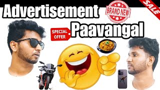 Advertisement Paavangal | Parithapangal பரிதபங்கள்,#parithabangal#paavangal#memes#tamil#comedy#funny