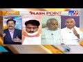 flash point ఈ వాచ్ యాప్ పై అనుమానాలెందుకు murali krishna tv9