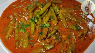 पौष्टिक अणि चमचमीत रस्सेदार गावरानी गवारीची पारंपारिक भाजी | Gavar Curry Recipe | Cluster Bean