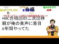 【幕末志士】習い事サバイバル